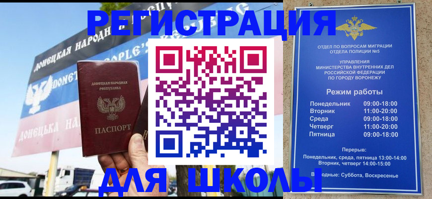 временная регистрация недорого в Родниках